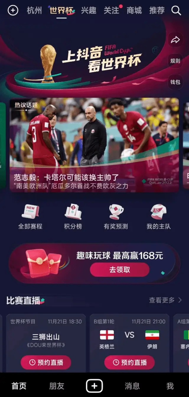 我看看世界杯_怎么看世界杯_我要看世界杯什么
