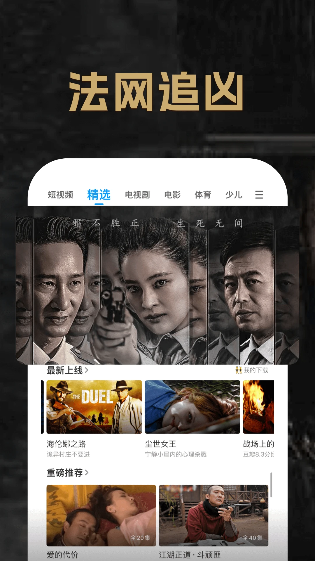 pptv聚力手机版图片1