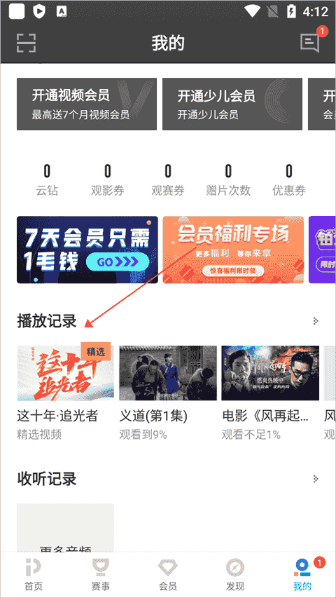 PP视频app下载：全球华人首选在线视频软件，流畅观看热播影视剧