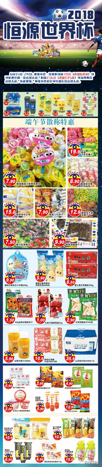 称爸世界杯_称爸世界杯_称爸世界杯