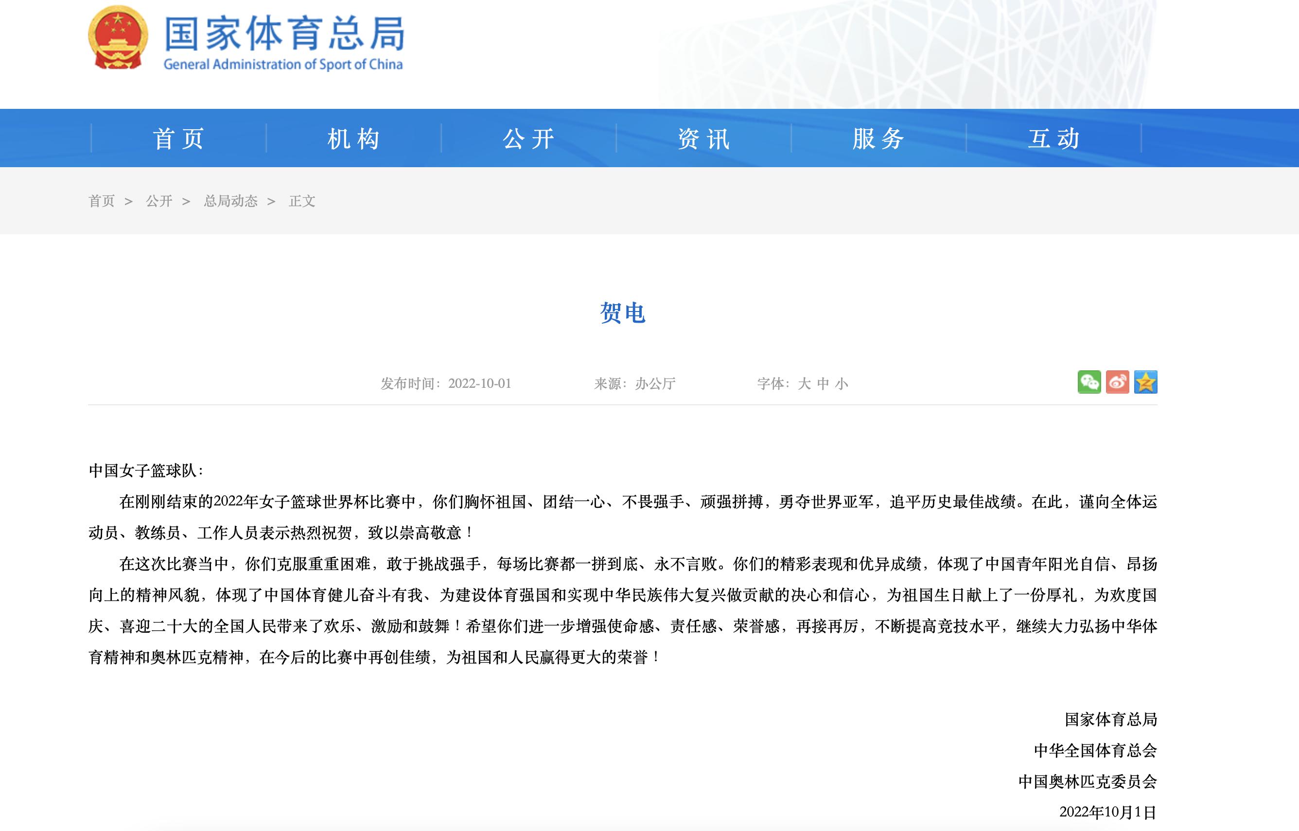 2022年女篮世界杯中国女篮勇夺亚军，追平历史最佳战绩