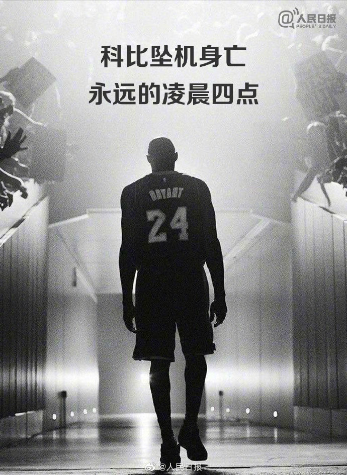 科比明星粉丝_2016nba科比全明星_科比明星队友有哪些