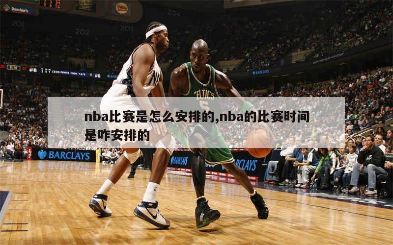 nba决赛谁赢了_nba决赛比赛视频_nba总决赛几局几胜