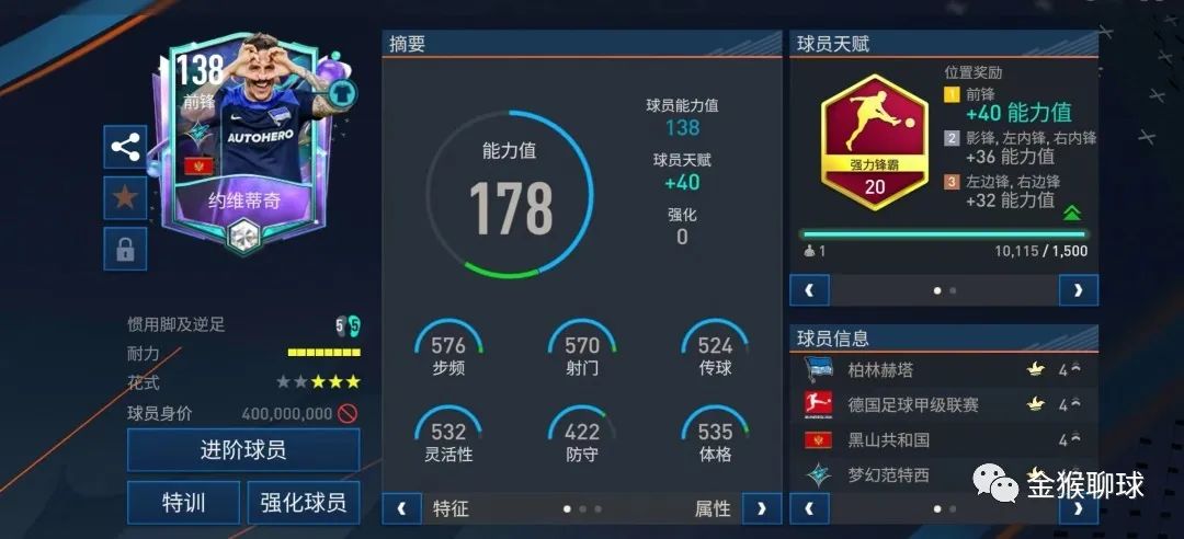 德甲妖人和西甲妖人_德甲妖人_德甲妖人
