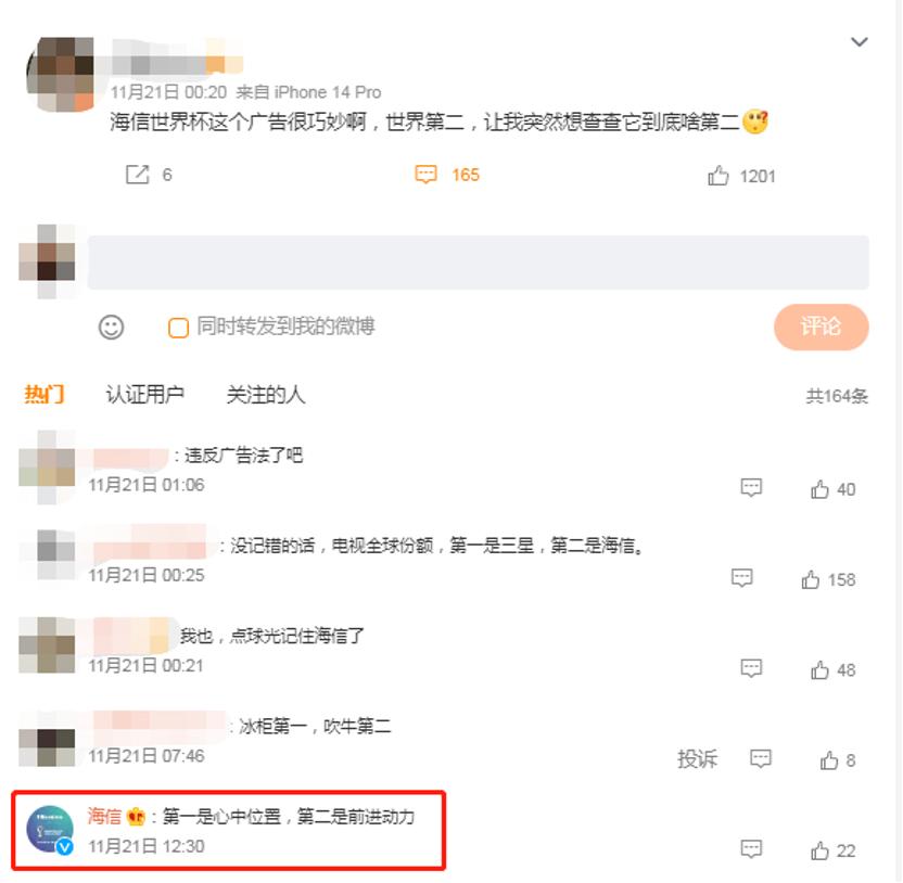 宣传世界杯的热门广告语_世界杯宣传语_世界杯宣传词