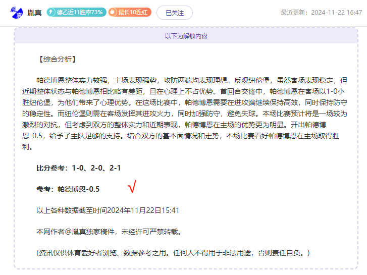 德甲1718赛季排名_17 18德甲_德甲17轮