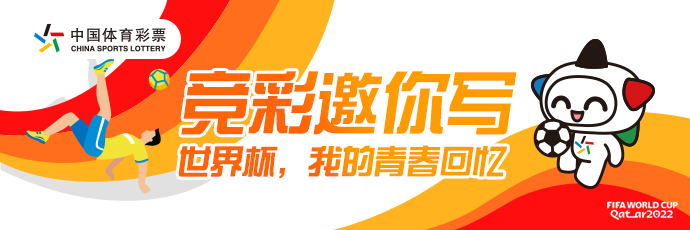 2022世界杯伊朗队激情庆祝瞬间：阿兹蒙掐脖子释放快乐