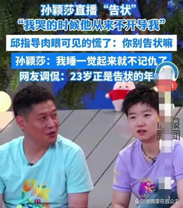 中国女乒巴黎奥运再创辉煌：中日决战3-0横扫日本队，连续第五次夺金