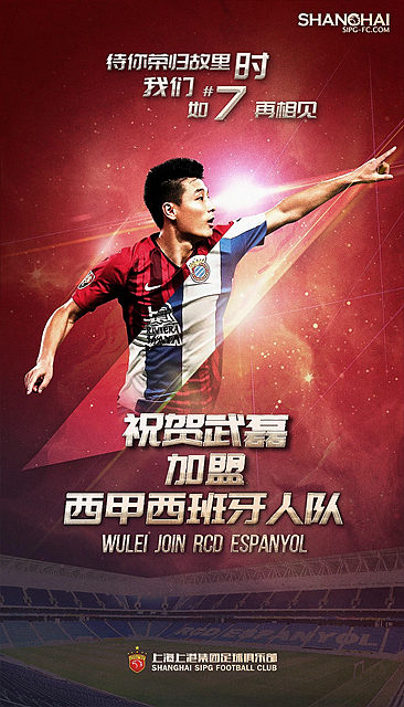 2013-14西甲_2013西甲转会_西甲转会一览2020