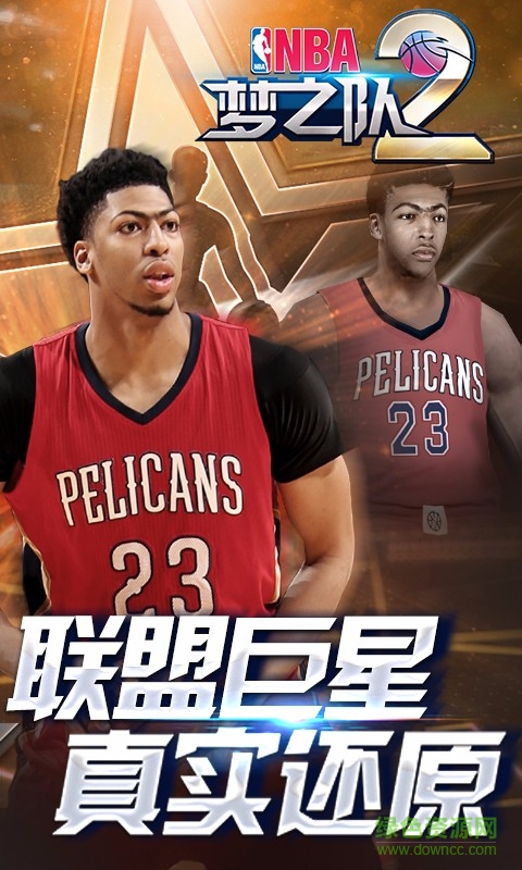 NBA梦之队官网介绍：正版授权3D篮球游戏，体验NBA大灌篮激情