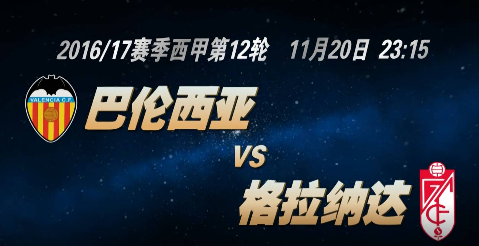 西甲联赛观看直播在线播放_我想看西甲联赛直播_西甲联赛直播在线观看