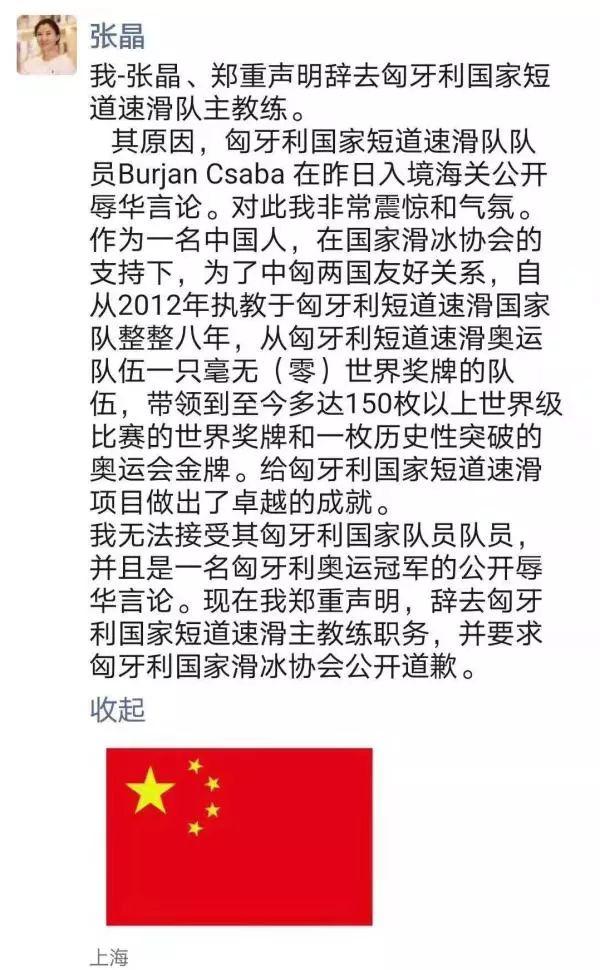 世界冠军张婧_世界学者杯官网_张晶世界杯