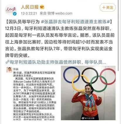 张晶世界杯_世界冠军张婧_世界学者杯官网