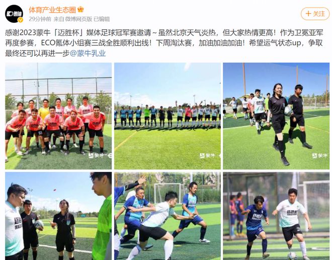蒙牛走向世界_蒙牛2022世界杯_蒙牛世界杯