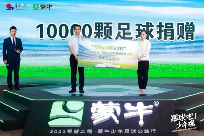 蒙牛2022世界杯_蒙牛世界杯_蒙牛走向世界
