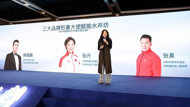 韩晓鹏、张丹/张昊助力水井坊品牌形象，21家冬奥酒店启用数币支付