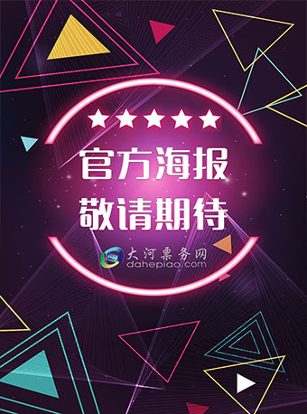 2024澳门NBA传奇名人赛门票购票指南：赛事时间表、阵容名单及座位图全解析