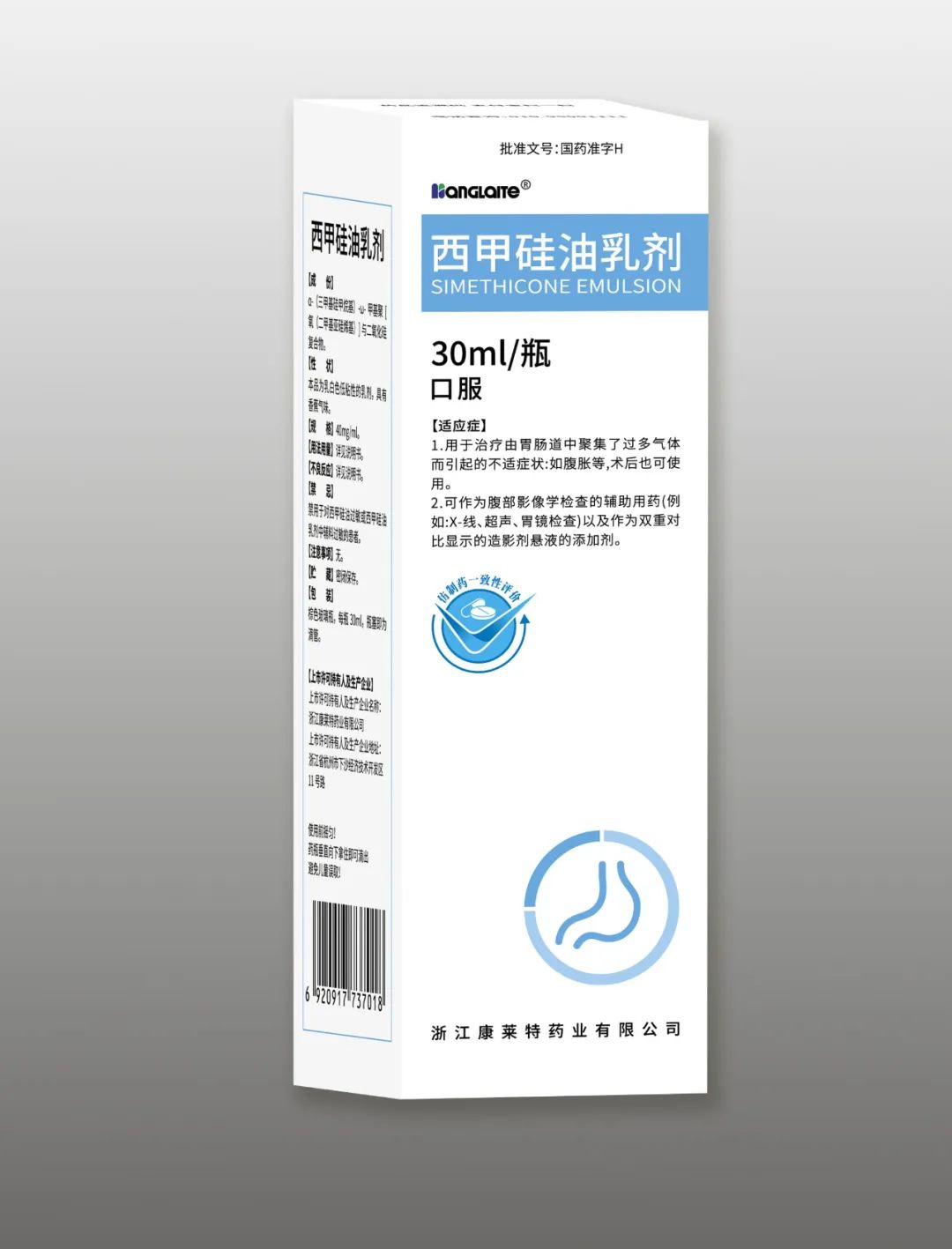 西甲硅油胃镜_西甲硅油_西甲硅油胃镜正确吃法