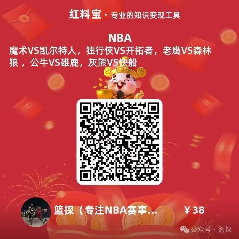 受让一球是+1还是-1_受让方是买方还是卖方_受让NBA