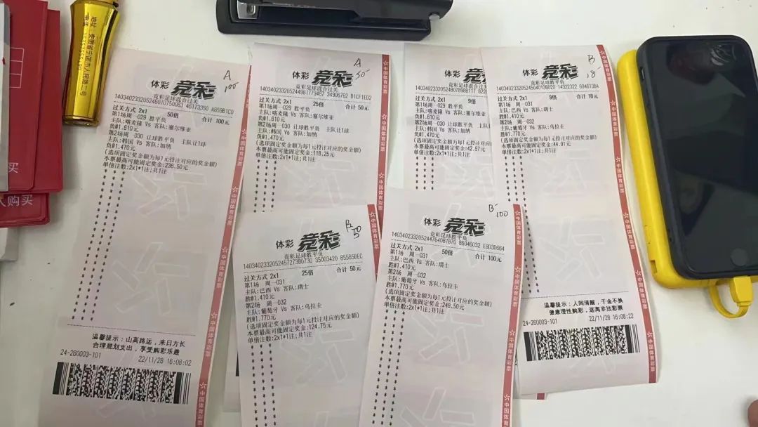 世界杯天台门_世界杯天台见_世界杯上天台什么意思