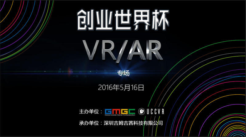 路演大赛_路演大赛是什么意思_世界杯路演