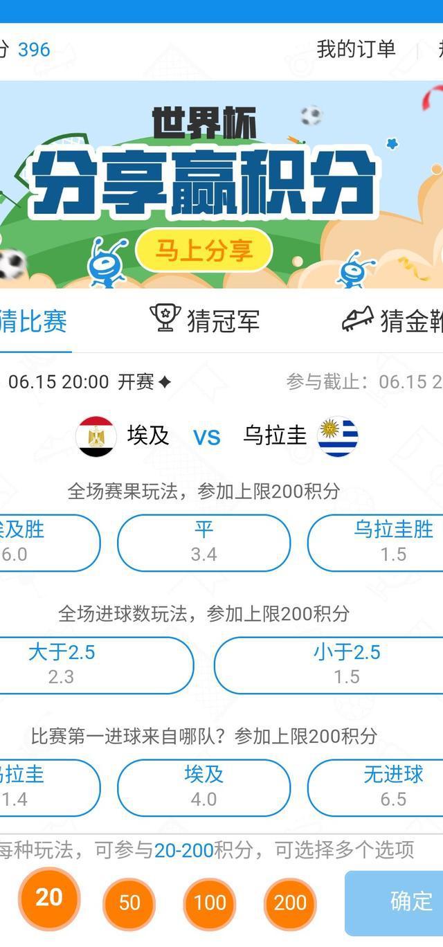 支付宝联合手机淘宝推出世界杯猜球活动，集公仔卡分2亿红包