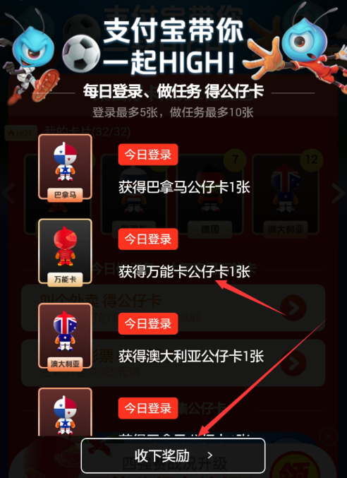 世界杯公仔卡_世界杯公仔卡_世界杯公仔卡