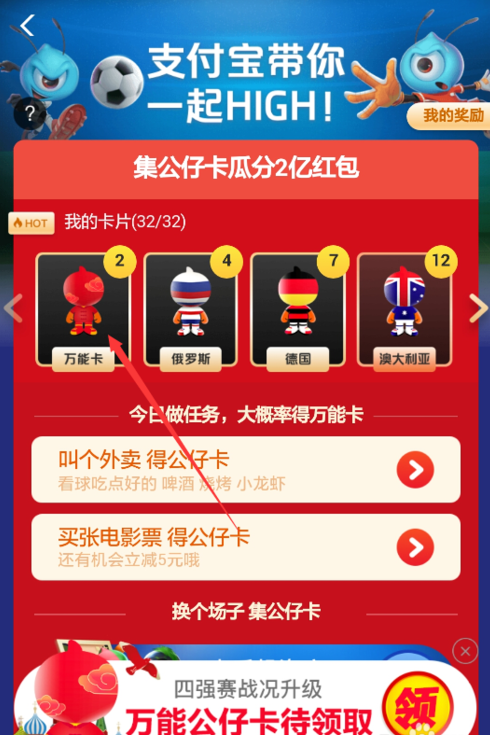 世界杯公仔卡_世界杯公仔卡_世界杯公仔卡
