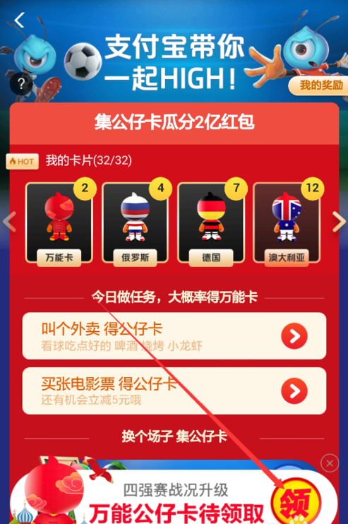 世界杯公仔卡_世界杯公仔卡_世界杯公仔卡