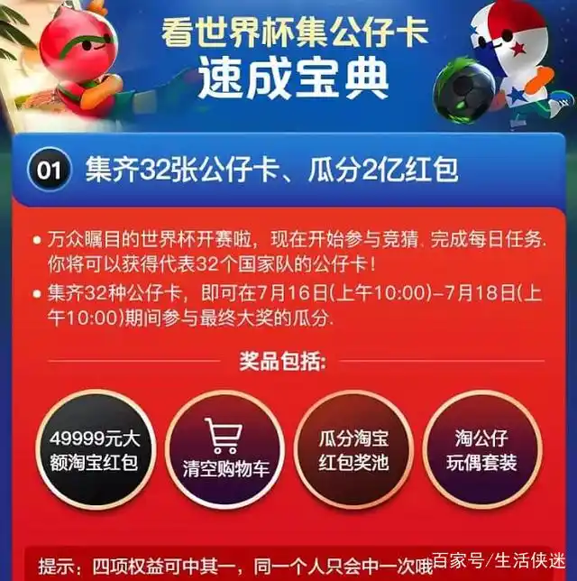 世界杯公仔卡_世界杯公仔卡_世界杯公仔卡