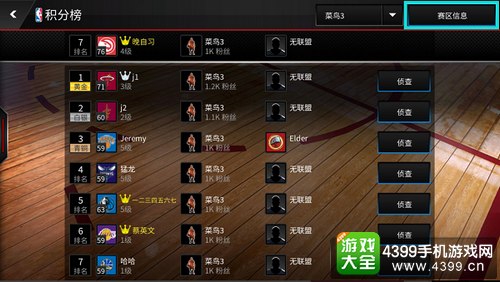 NBA Live Mobile对战系统详解：如何参与比赛及对战规则全解析