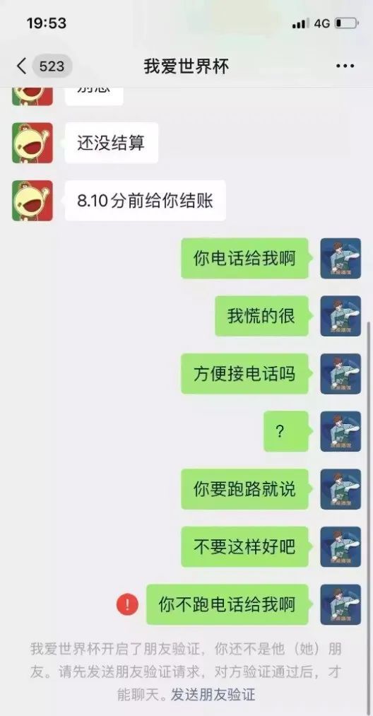 世界杯操控_世界控球第一人_世界杯被控球