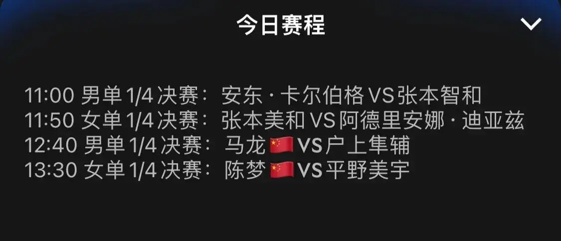 澳门乒乓球世界杯1/4决赛央视5频道全程直播，国乒7人出战，咪咕体育同步转播