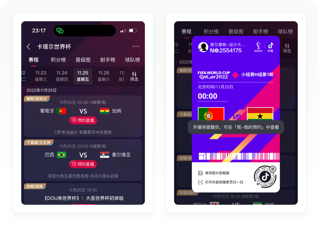 世界杯花艺大赛_世界学者杯2017_世界杯花费