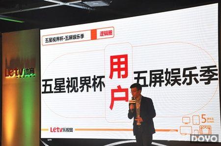 乐视体育发布5x5世界杯战略，C罗代言比利时国家队签约，全面覆盖五屏终端