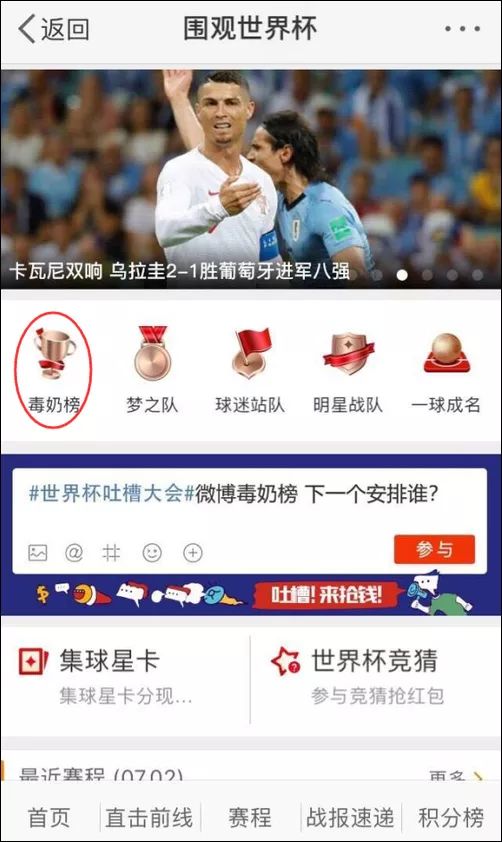 毒奶排名_世界杯毒奶是谁_世界杯毒奶杯