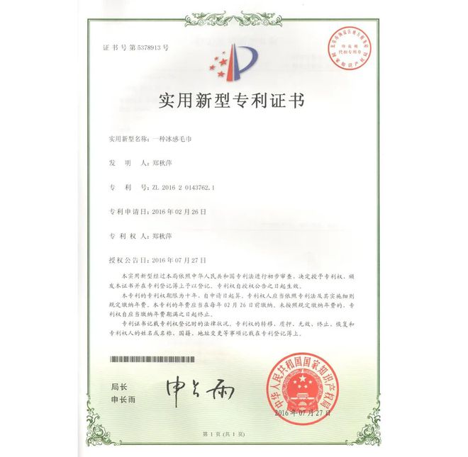 毛巾的拼音_毛巾英语_NBA 毛巾