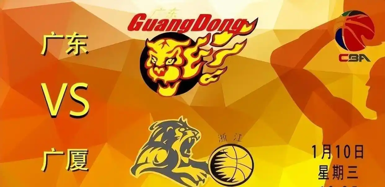 2021年cba广东对山东_cba季前赛广东对山东_cba山东广州