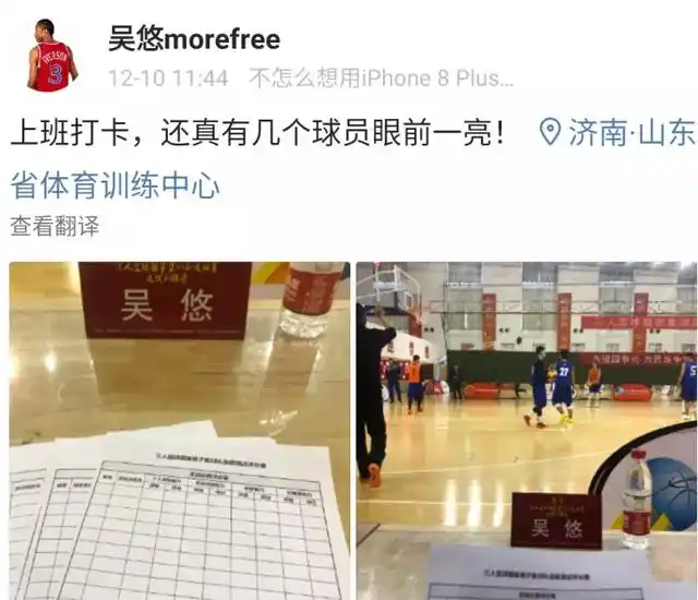 街球王吴悠指导中国3V3男篮集训，备战东京奥运会，中国三人篮球成最后希望