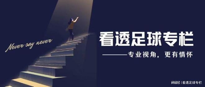 揭秘德甲50+1政策：欧洲足坛财政限制背后的故事与影响