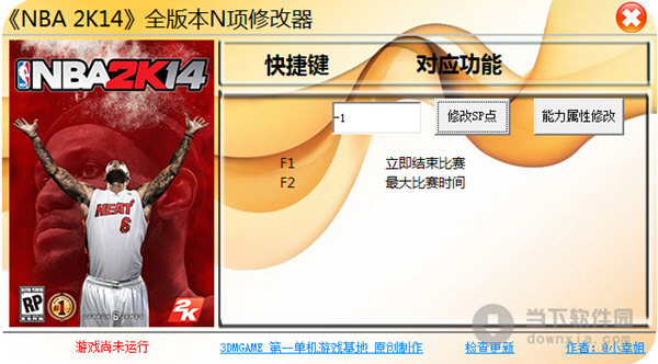 NBA2K14全版本修改器：掌控赛场的得力助手，尽享竞技激情