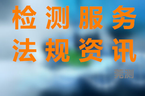 广西检测甲醛的正规机构_广西甲醛检测有限公司_广西甲醛厂