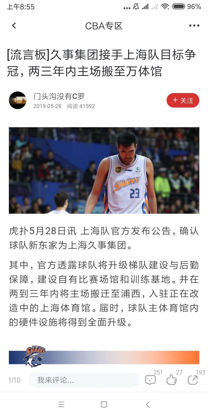 重庆nba球馆竣工_重庆球馆出租最新信息_重庆nba球馆