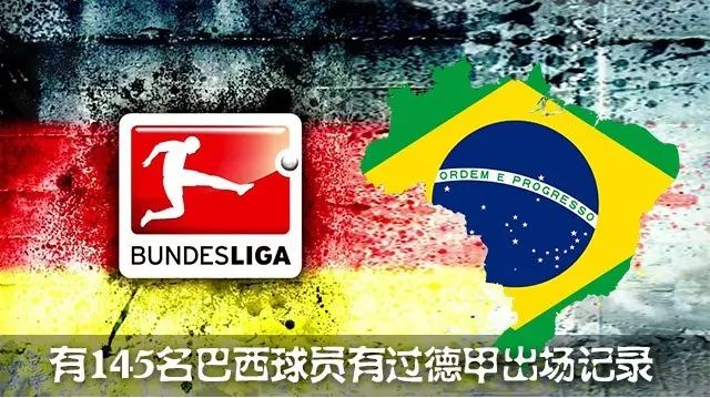 德甲最佳阵容_2016德甲最佳_德甲最佳新人