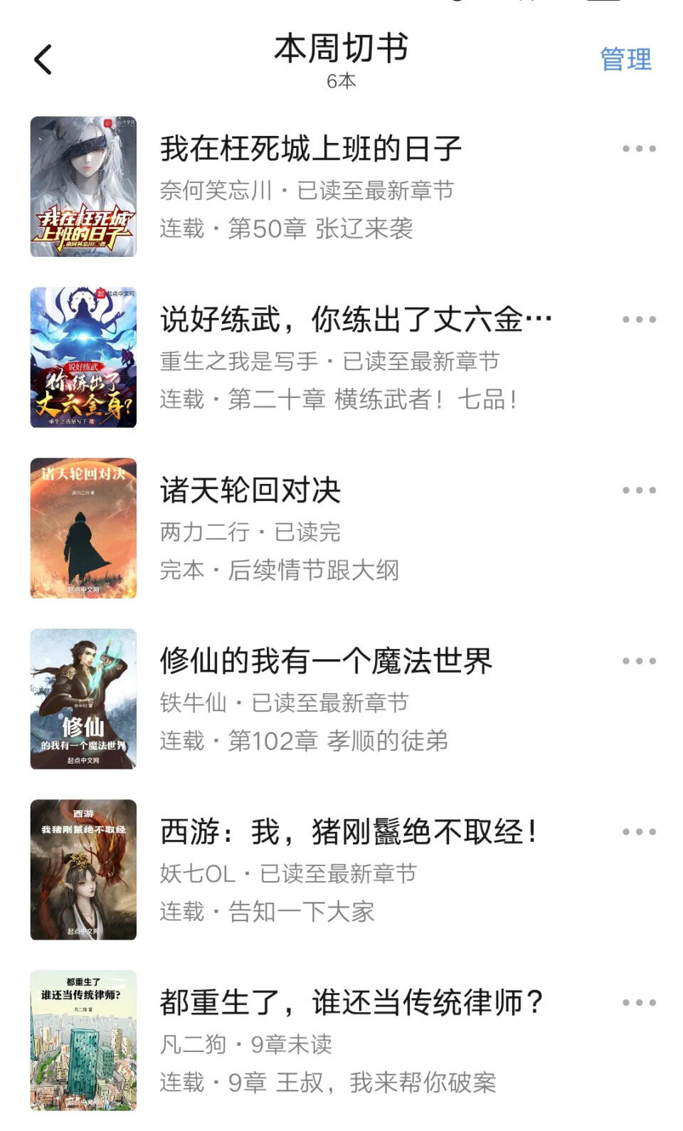 杯世界小组赛_杯世界秋风的季节_许增才世界杯