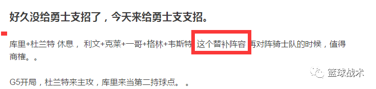 勇士nba目前球员数据_勇士NBA_nba勇士vs