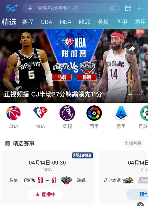 NBA比赛直播.jpg
