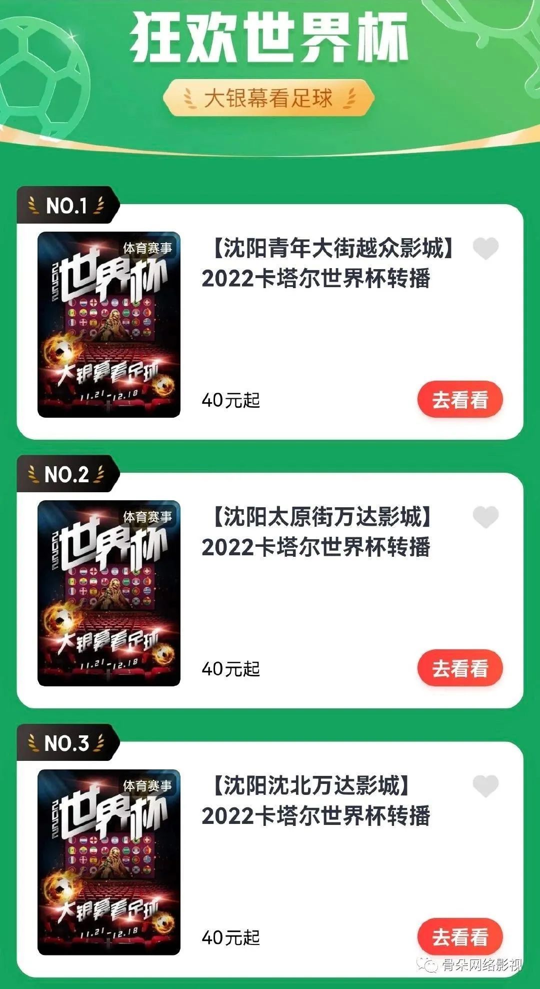 美卅杯直播_美世界杯直播_世预美直播