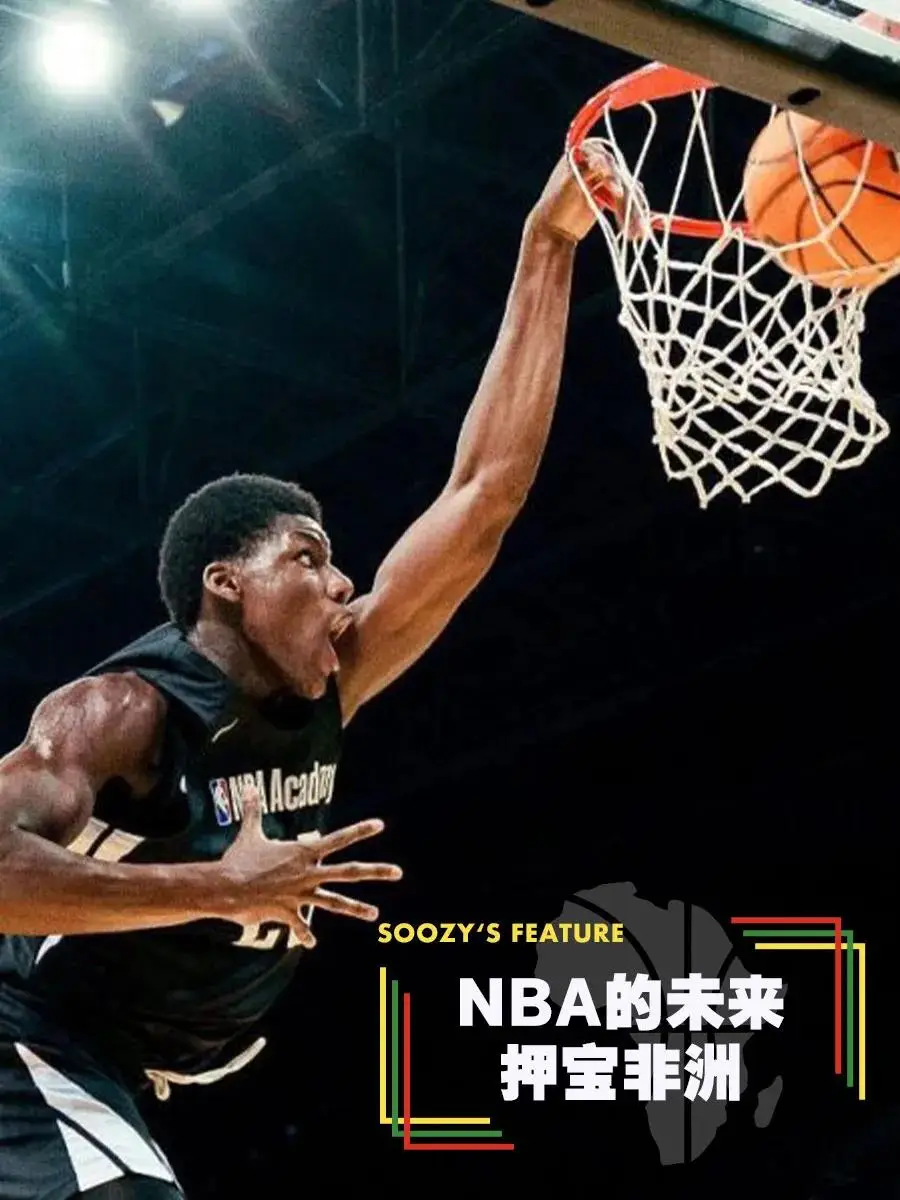 NBA新赛季开战前，喀麦隆新秀乔姆切备受关注的背后原因